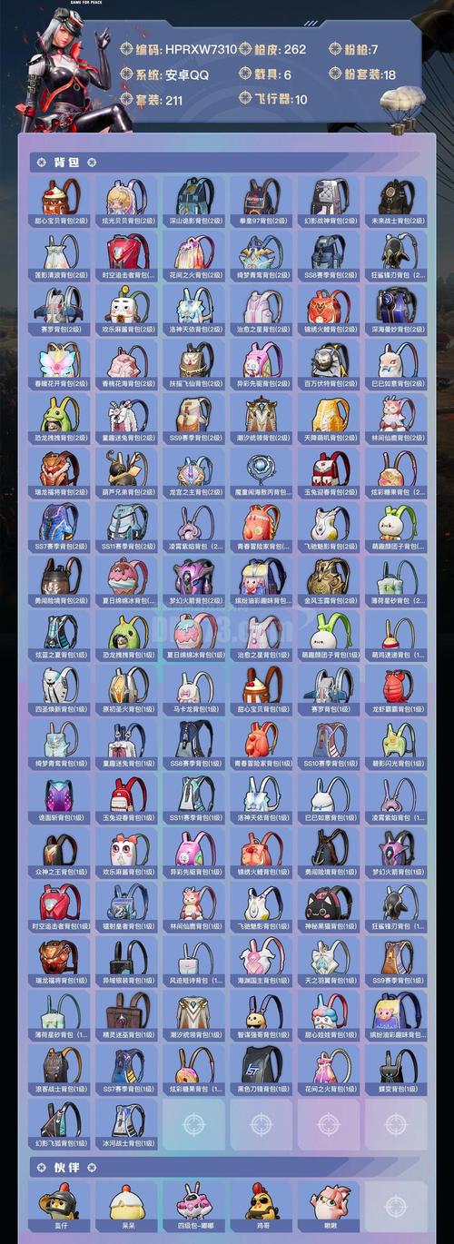 爱巢天帝8位数激活码是多少