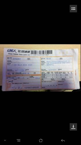虚拟快递单号假物流信息图标