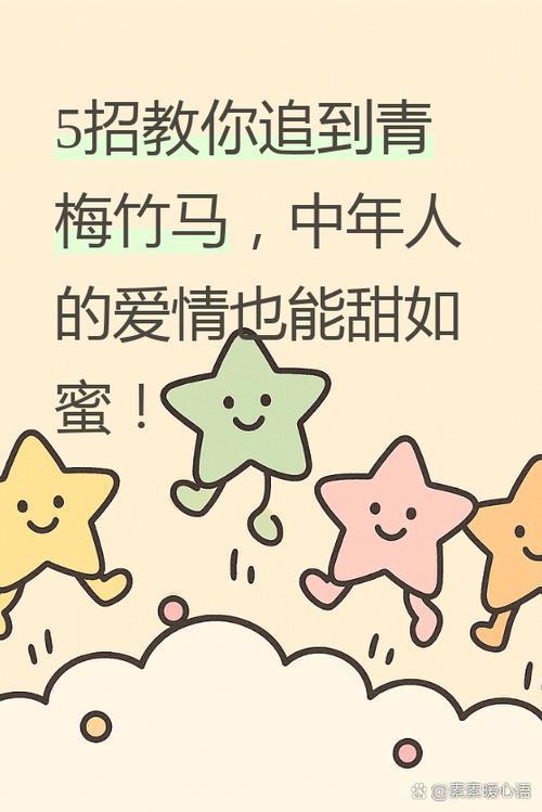 青梅竹马是指爱情吗截图