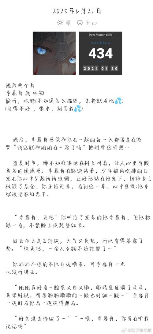 朝云暮雨白颖最新章节内容