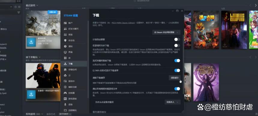 steam下载出现磁盘写入错误截图