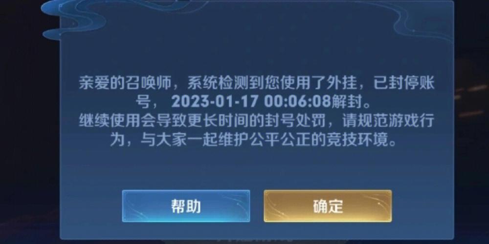qq封号还能登录王者吗