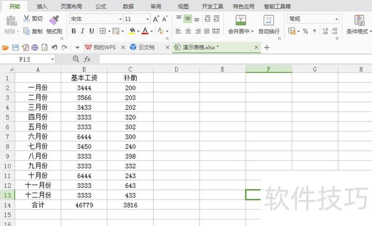 如何取消隐藏的行列