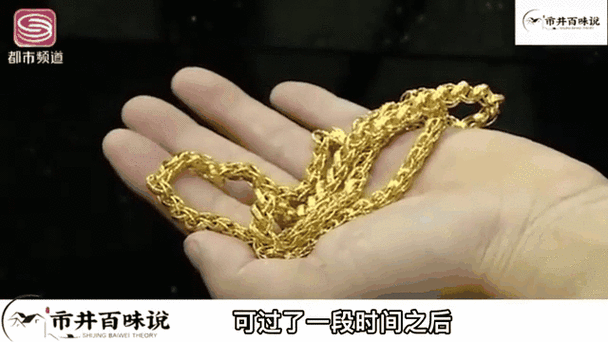 金项链用磁铁吸得住吗缩略图