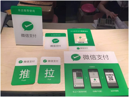 微信二维码收款异常怎么解决