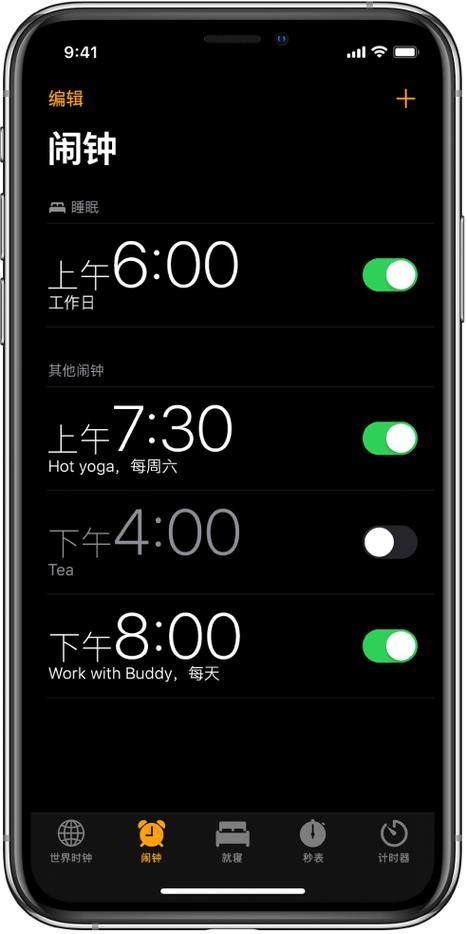 iphone睡眠模式图标