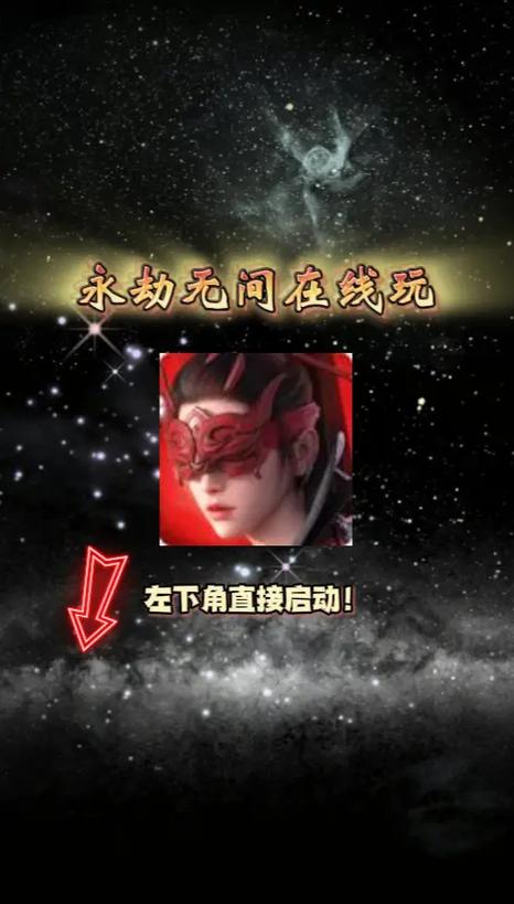 永劫无间手机版下载入口