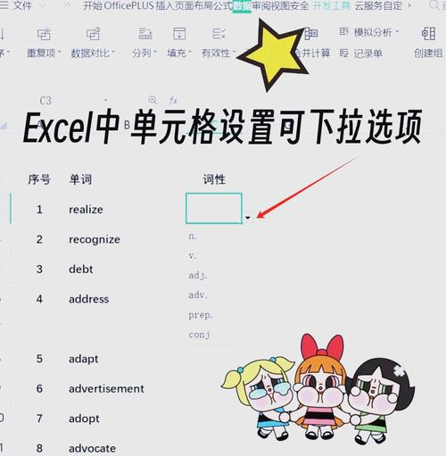 表格取消下拉选项怎么设置截图