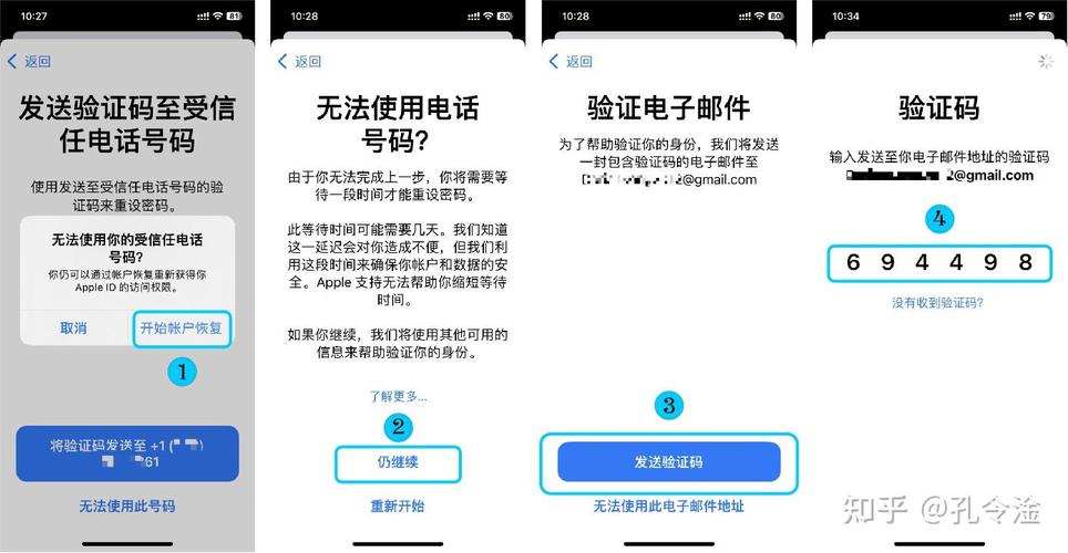 苹果账号需要双重认证怎么办截图