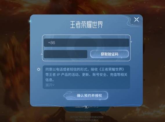 王者好友无法预约怎么回事