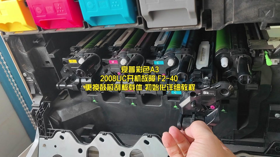 夏普废墨粉罐更换步骤详解