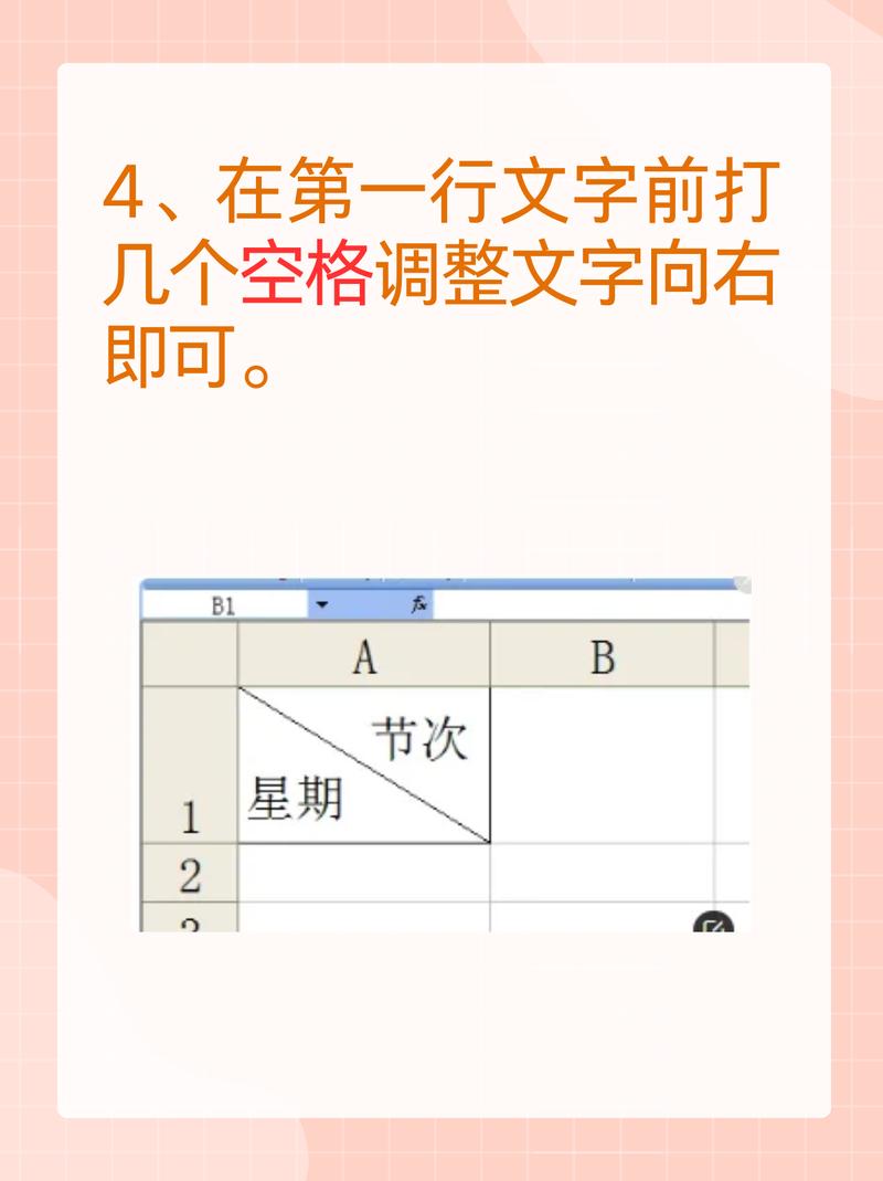 方框里加斜线并打字