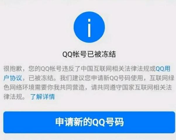 手机号注册QQ限制解除