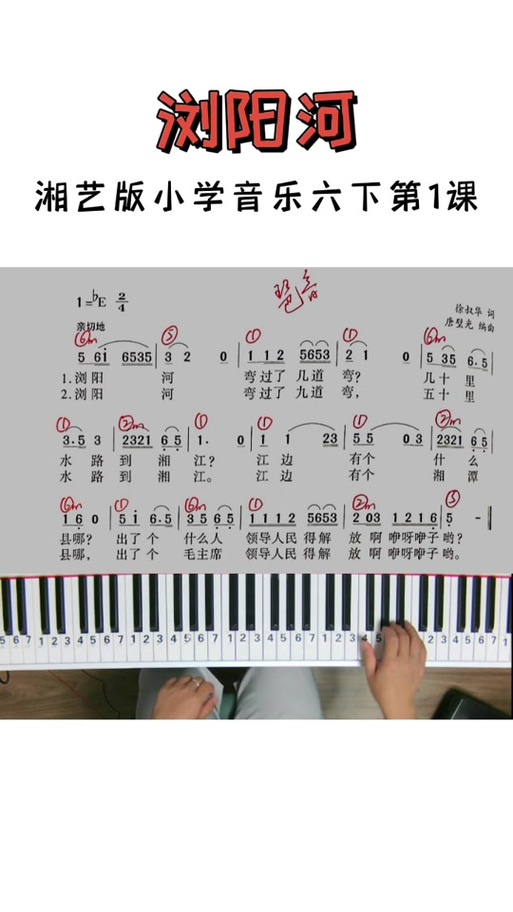 电子琴自弹自唱伴奏谱