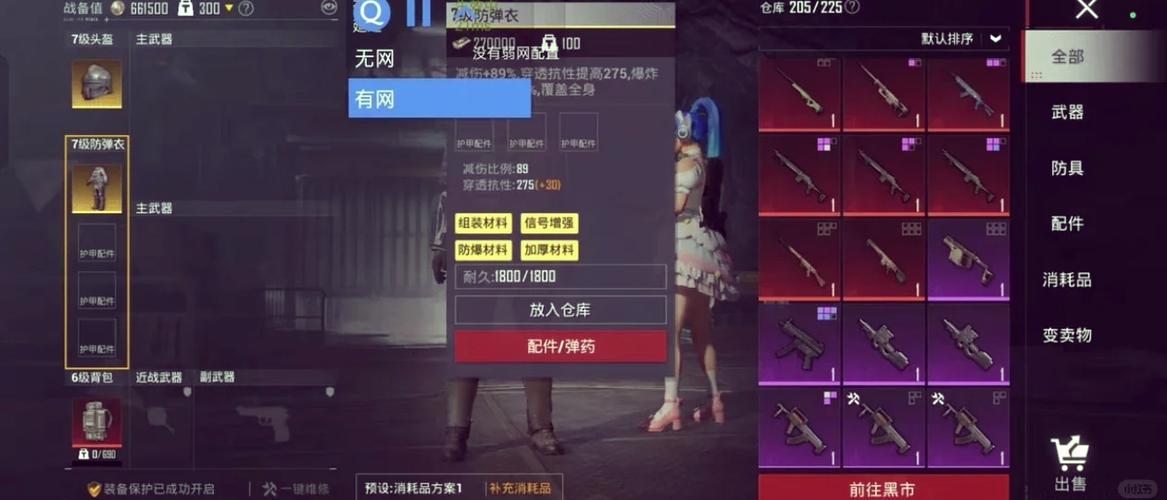 臭能二弱网3.0