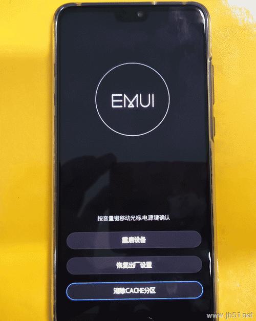 华为p20pro格机方法图标