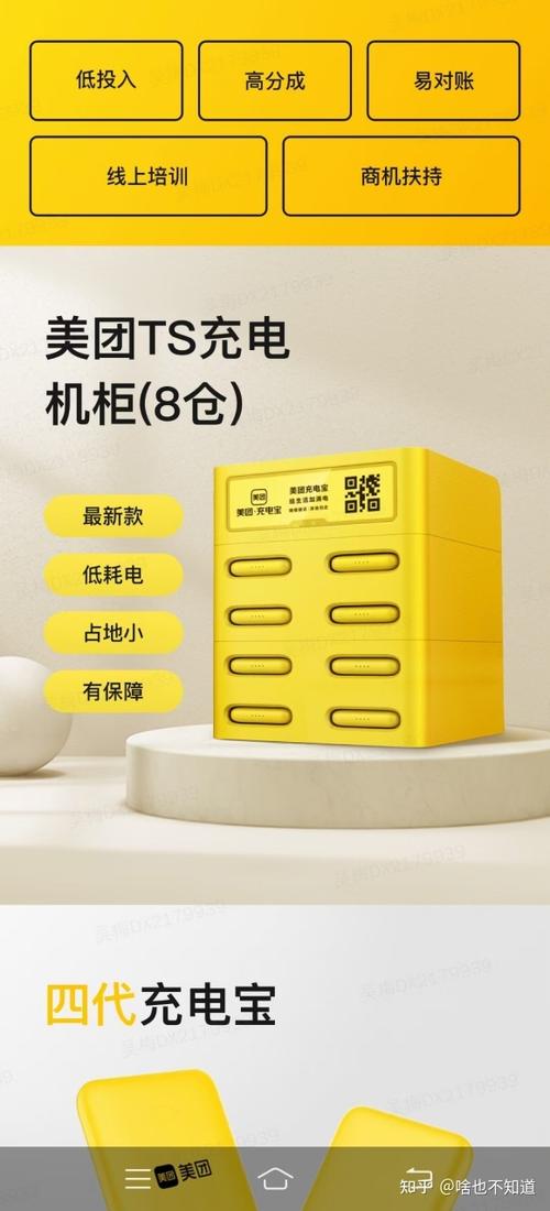 充电宝加盟赚钱吗