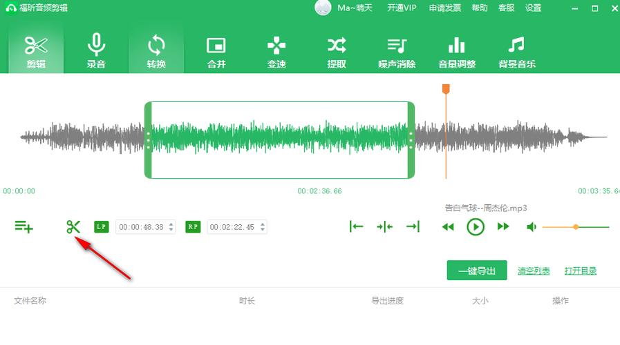 录音能不能剪辑