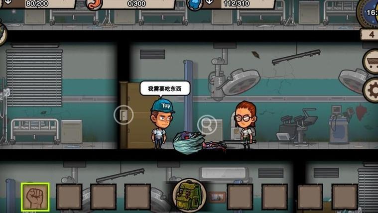 幸存者危城无限钻石无限金币