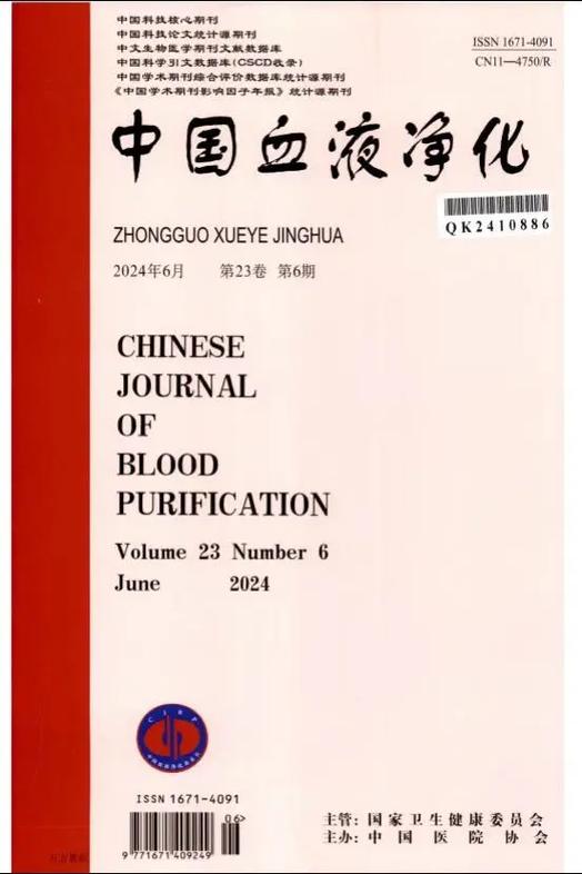 《中国循环杂志》官网图标