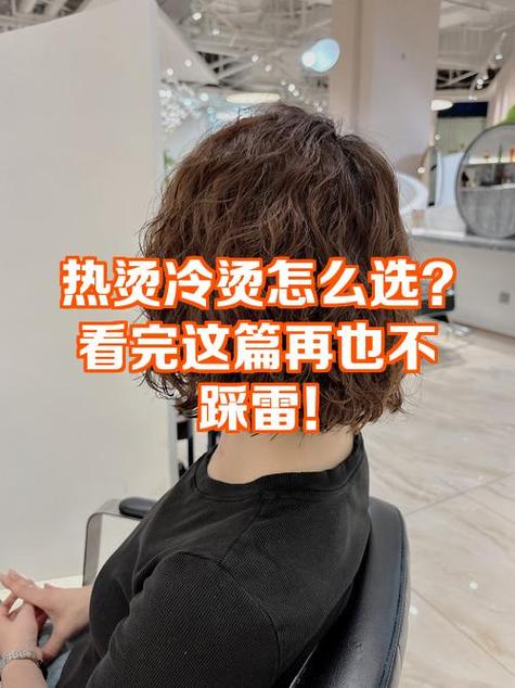 受损发质冷烫怎么才能烫卷