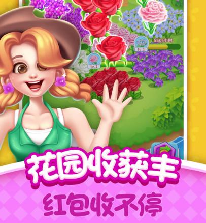 破解版我的花园世界下载安装截图