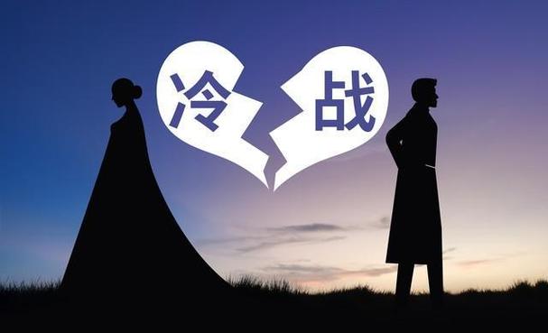 赢了冷战却输了爱情截图