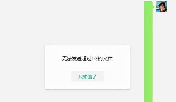 微信文件超过1g怎么发送