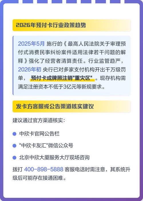 中欣卡2026年有希望恢复使用吗截图