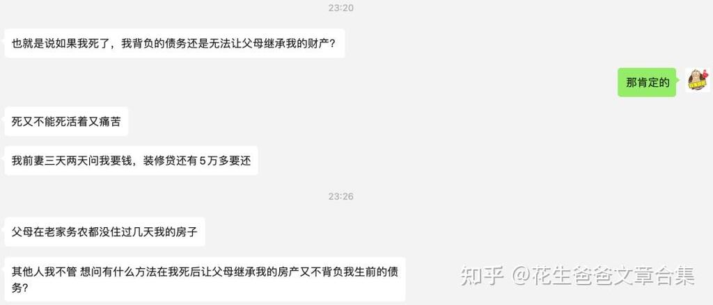 人死后网贷平台的钱要还吗截图