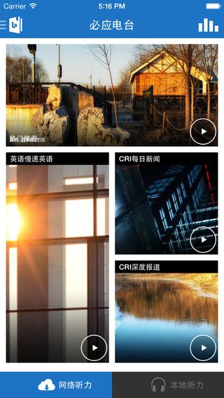 必应词典app图标