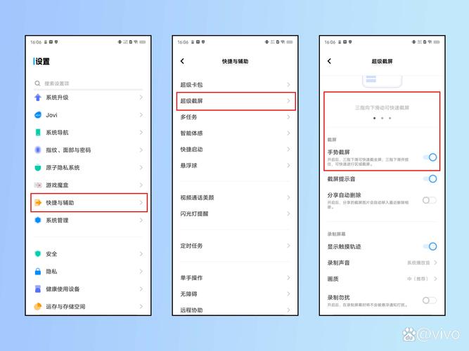vivo手机怎样设置截屏快捷键缩略图
