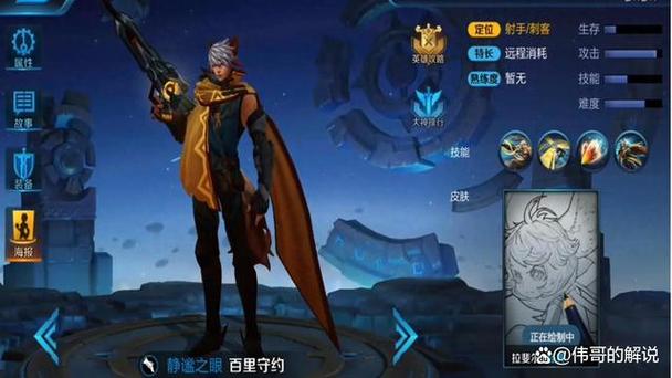 百里守约2技能100%瞄准软件