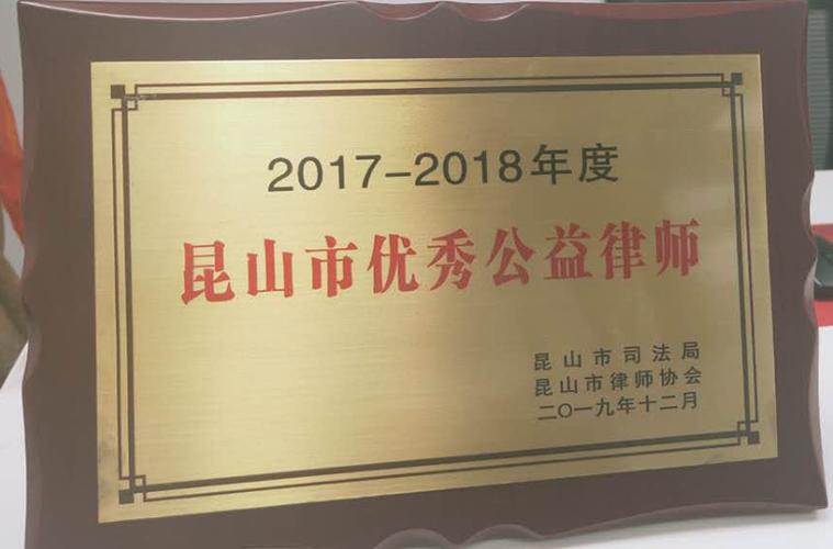 昆山最厉害三个律所缩略图
