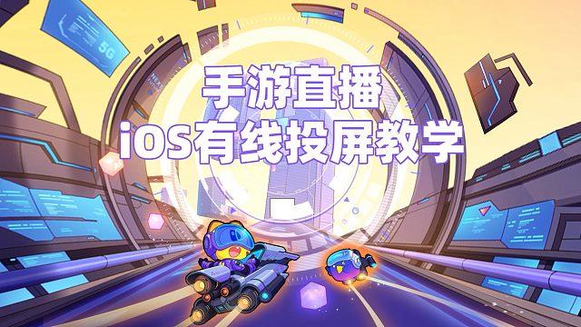 ios虎牙直播投屏图标