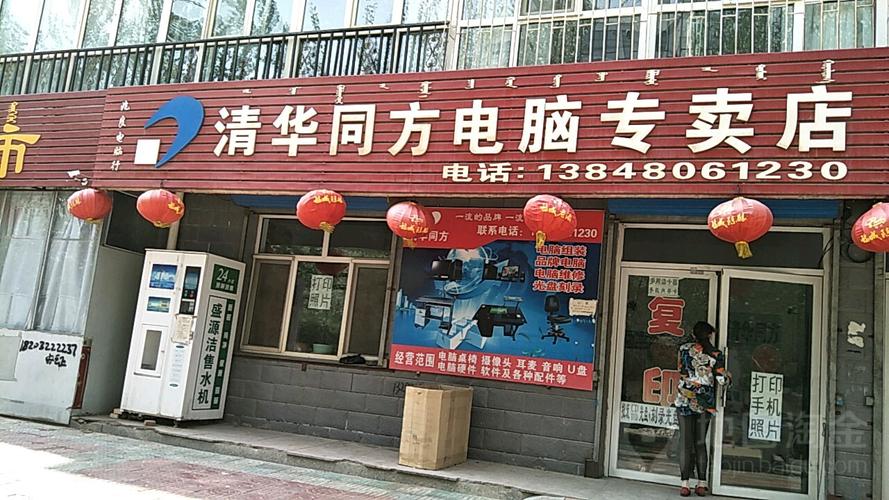 清华同方人工客服