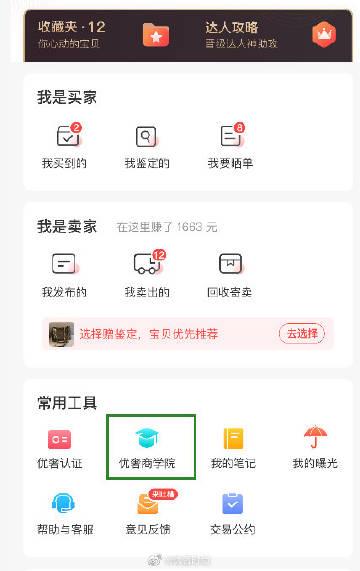 微博互利互助金币比例