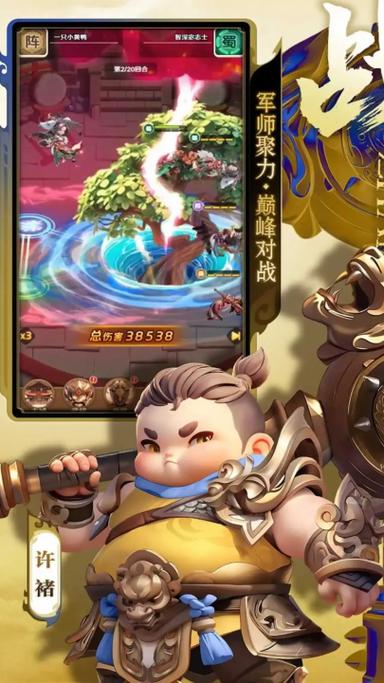 巨神军师内购破解版