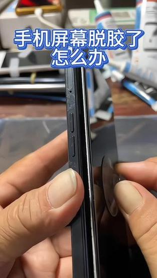 手机屏幕脱胶要马上修么