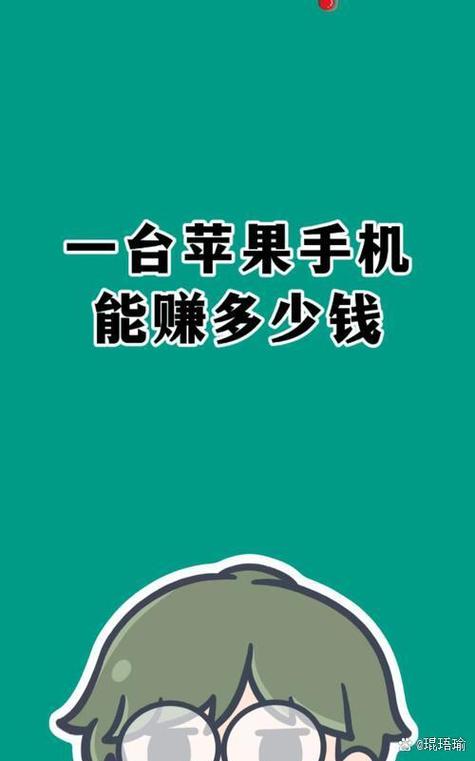 有赚苹果版