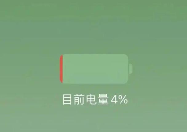 电池电量校准