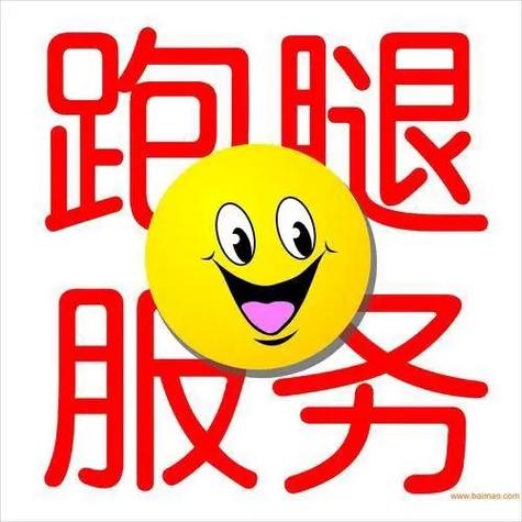 跑腿20公里收费标准游戏截图