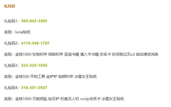 特工17作弊码是多少缩略图