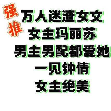 黑莲花被迫万人迷[快穿]星期十
