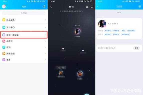 qq结伴会暴露自己位置吗游戏截图