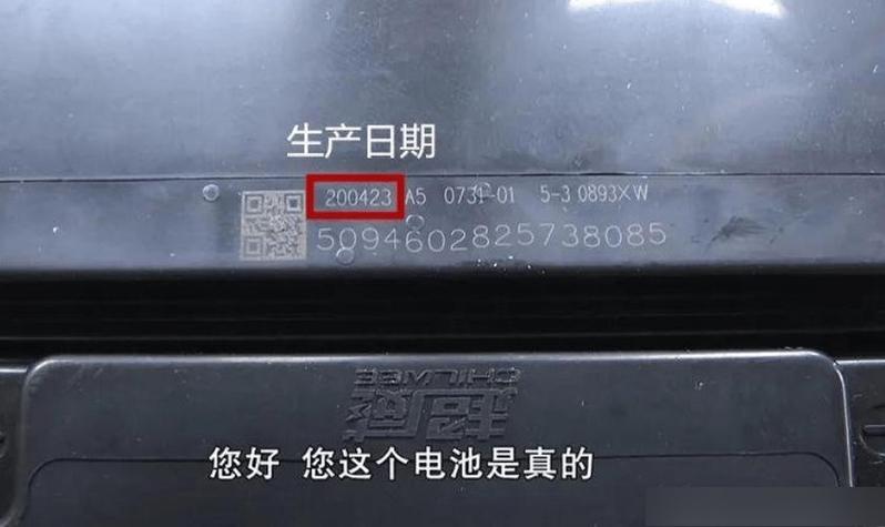 电瓶车生产日期怎么看