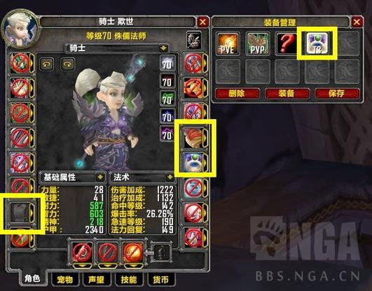怀旧服法师不停寒冰箭的宏