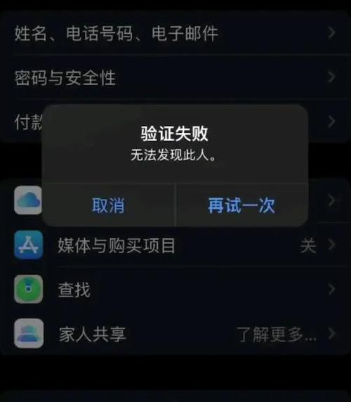 苹果账号注销和退出登录的注意事项图标