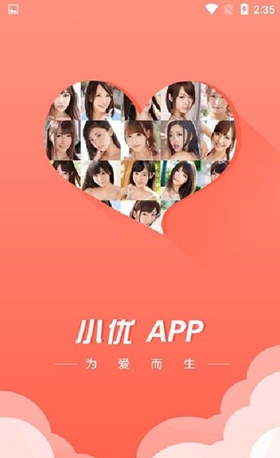 小优为爱而生旧版安卓版