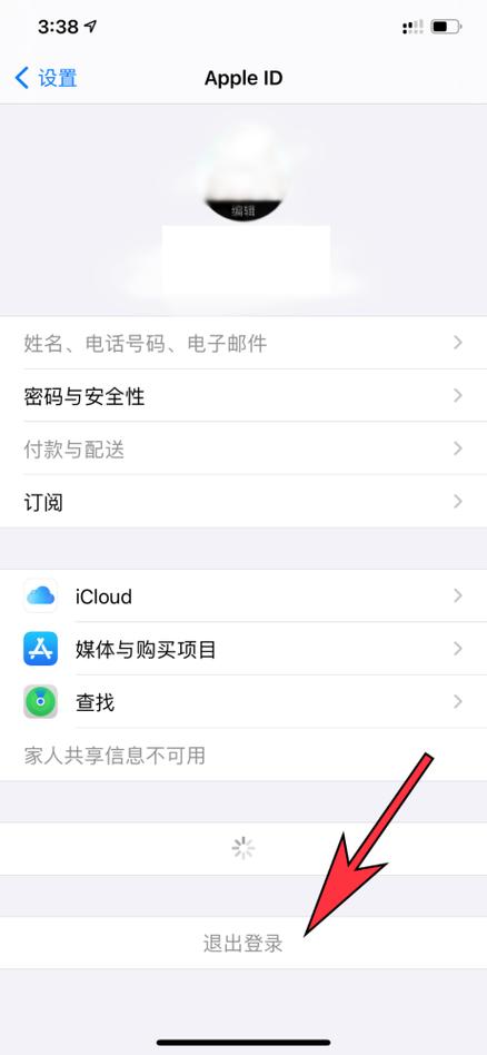 旧手机无法退出苹果id截图